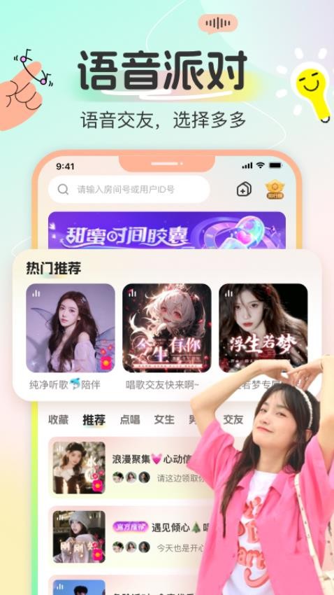 多宝语音app图3