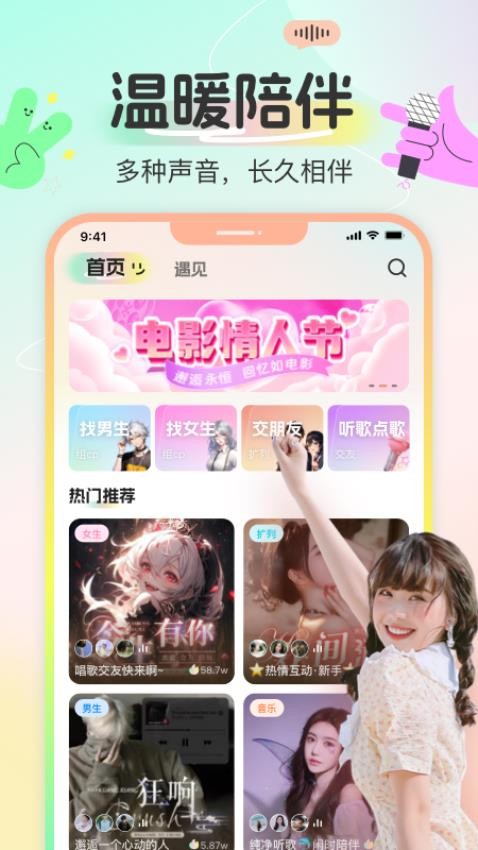 多宝语音app图4