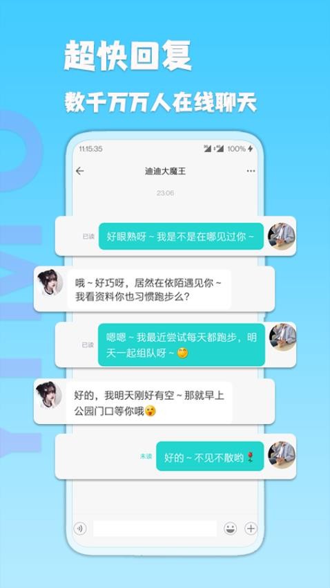 伊陌漂流瓶手机版图1