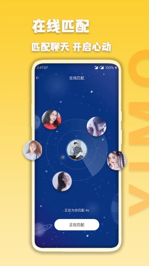 伊陌漂流瓶手机版图4