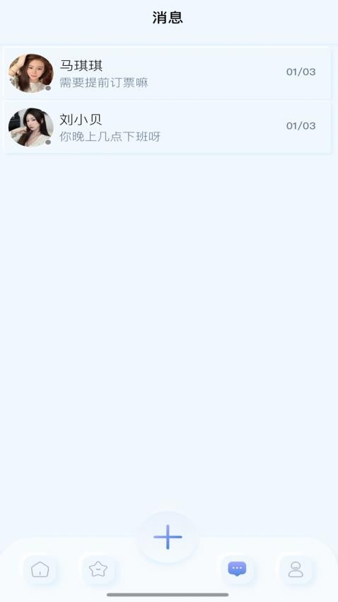 零灵之恋APP图1