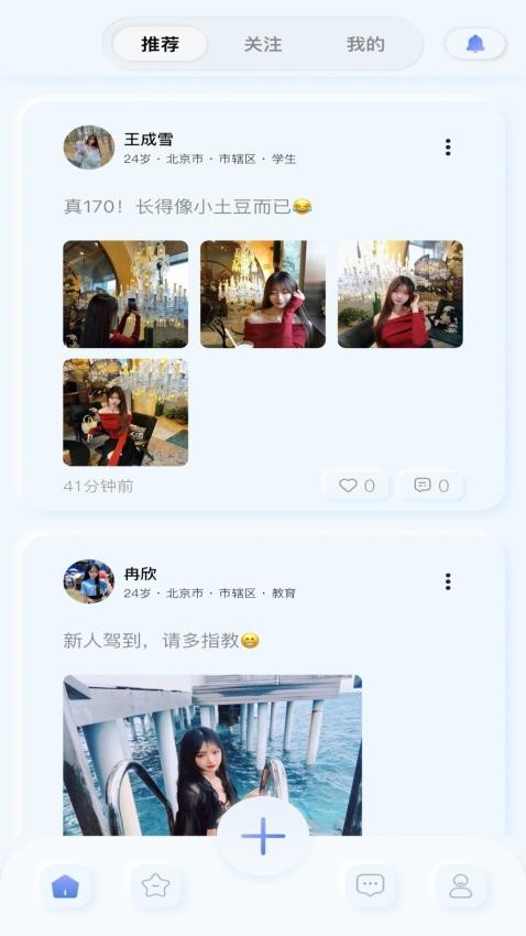 零灵之恋APP图3