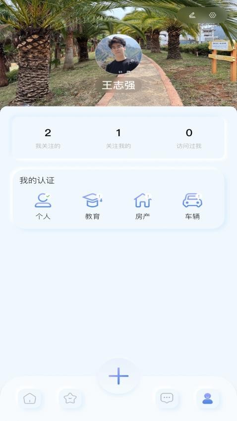 零灵之恋APP图4