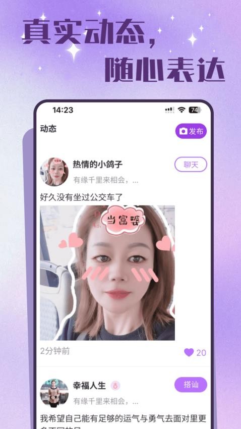 老来有伴APP图2