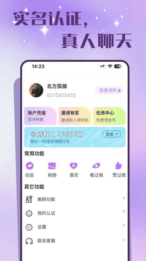 老来有伴APP图3