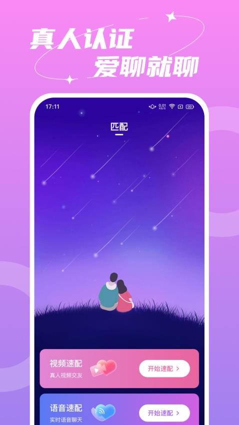 附近依伊聊天APP图4