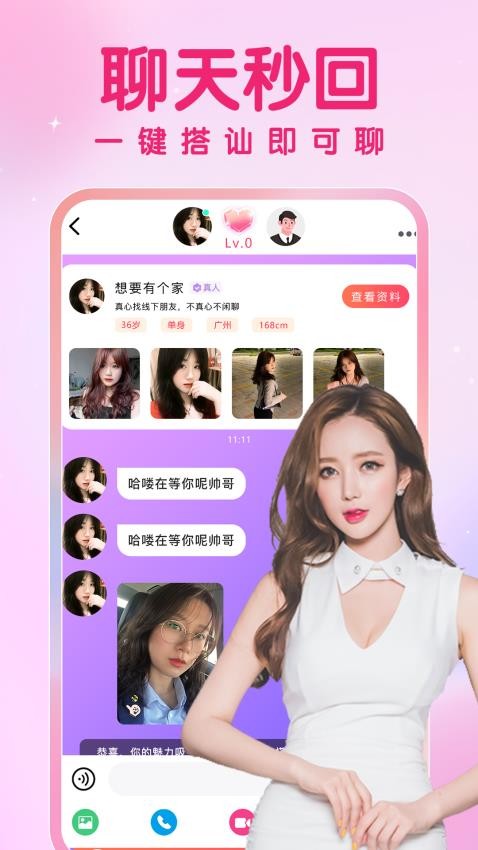 久久爱APP图1