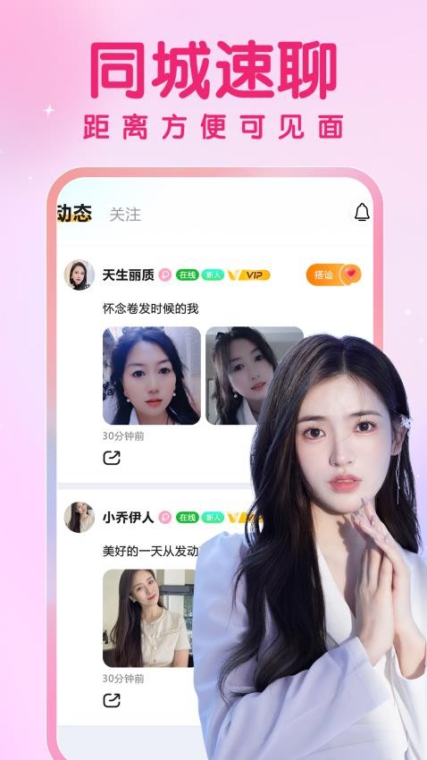 久久爱APP图2