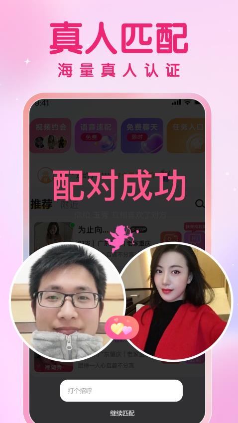 久久爱APP图3