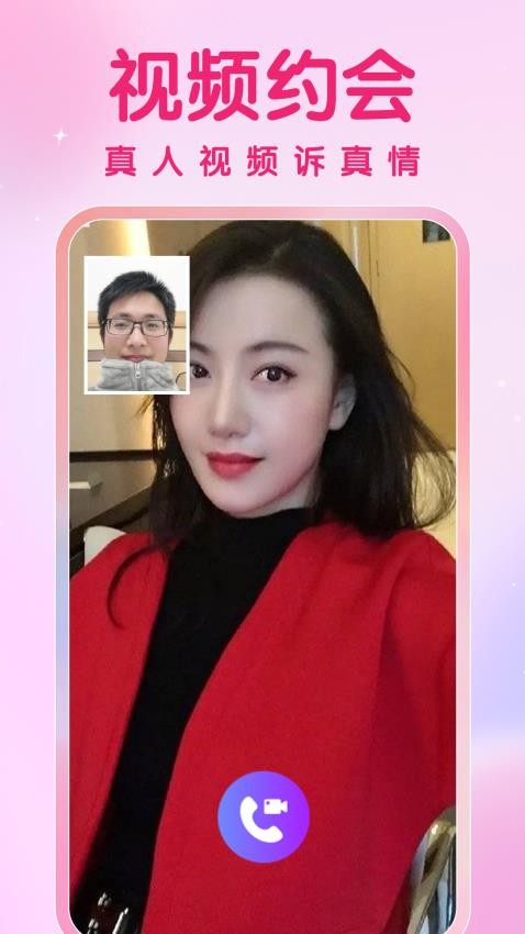 久久爱APP图4