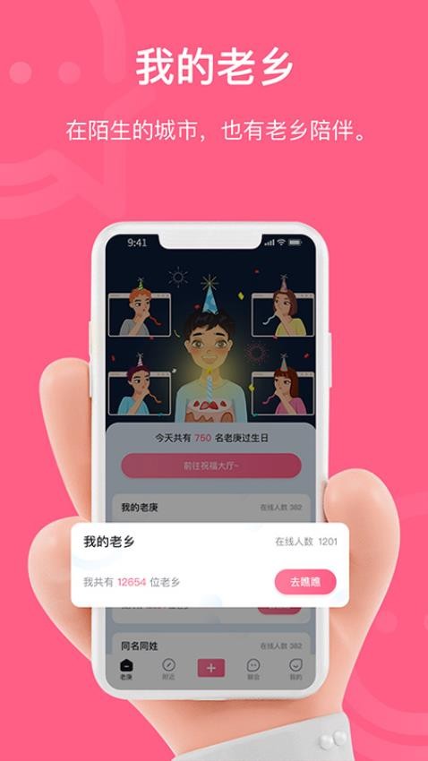 老庚APP1