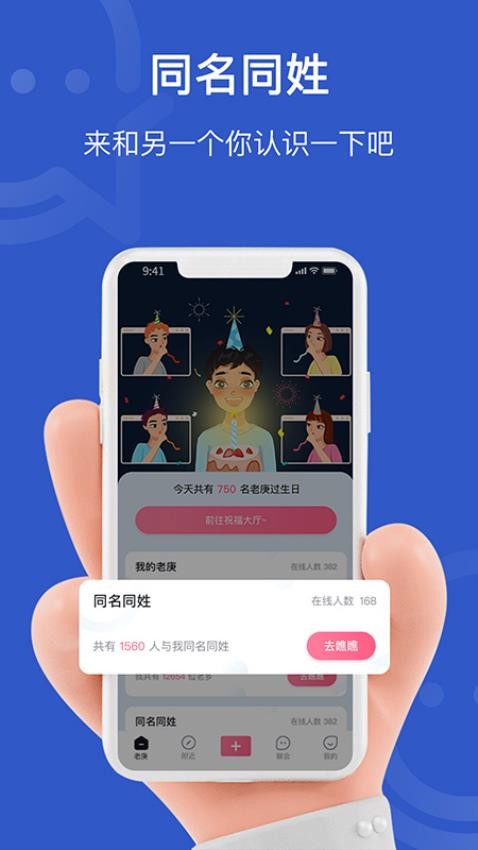 老庚APP2