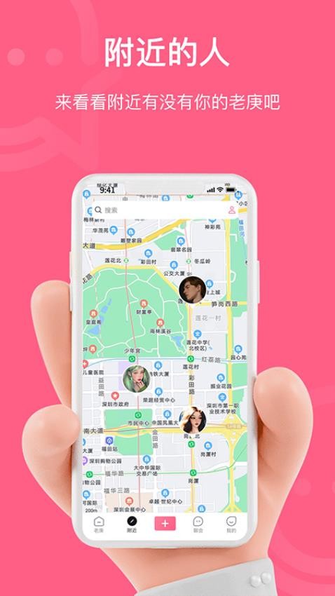 老庚APP3