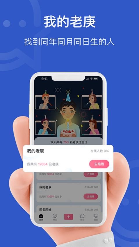 老庚APP4