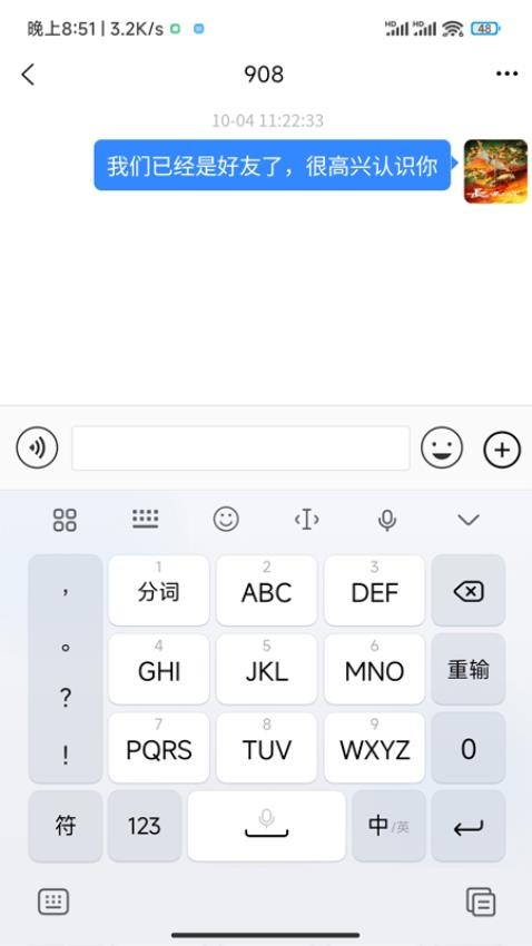 易趣联盟软件图2