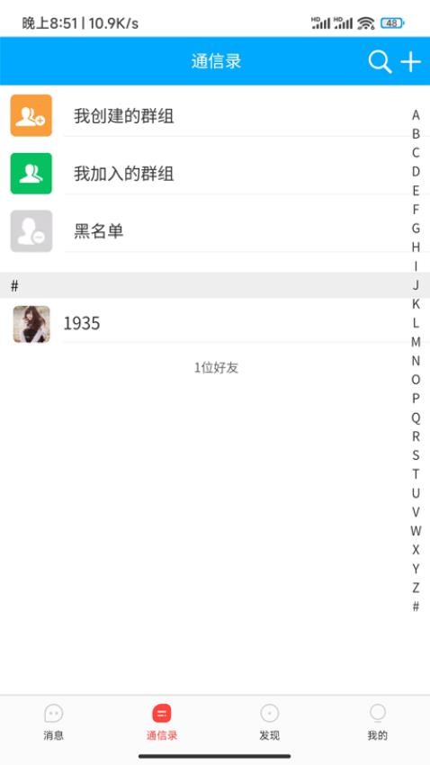 易趣联盟软件图3