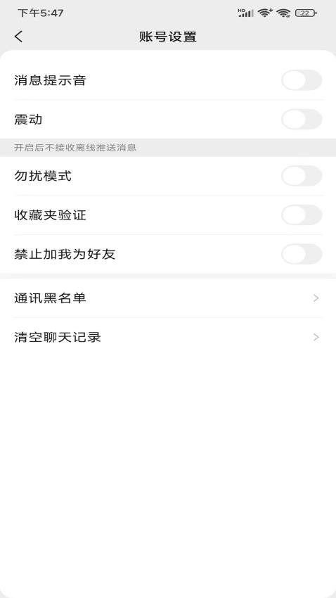 聚朋友聊天软件图1