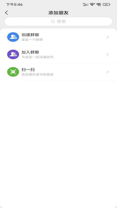 聚朋友聊天软件图3