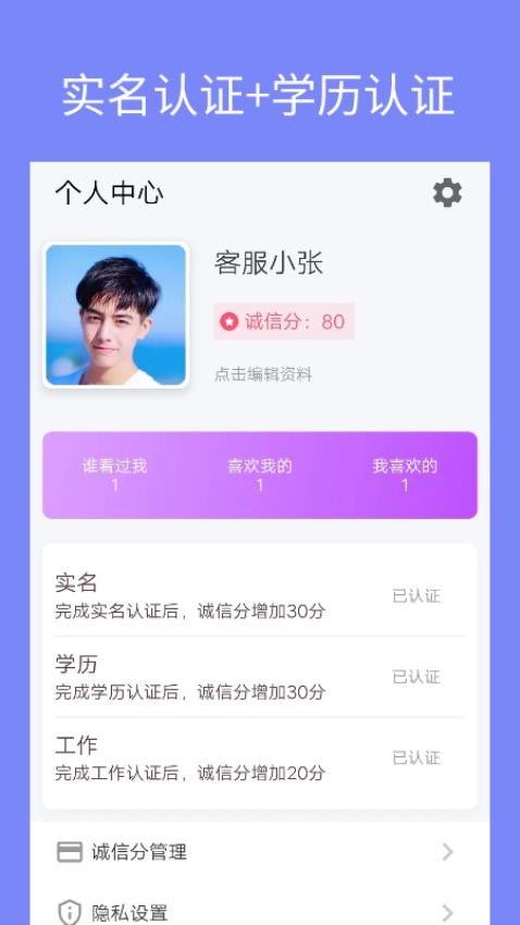 单身周末APP图1