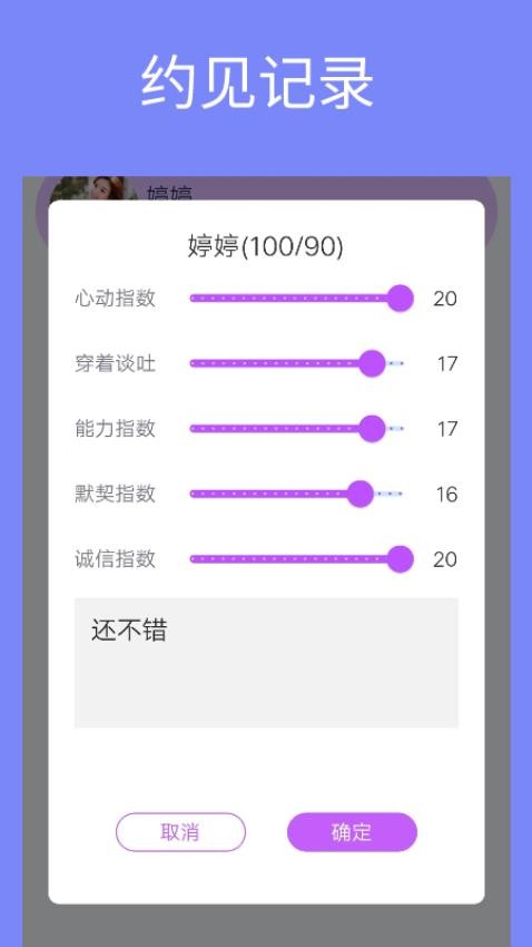 单身周末APP图2