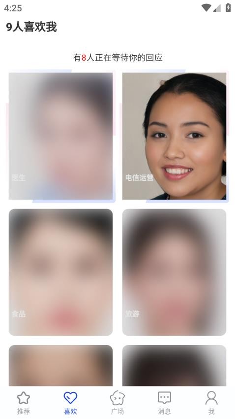 婚线APP图3