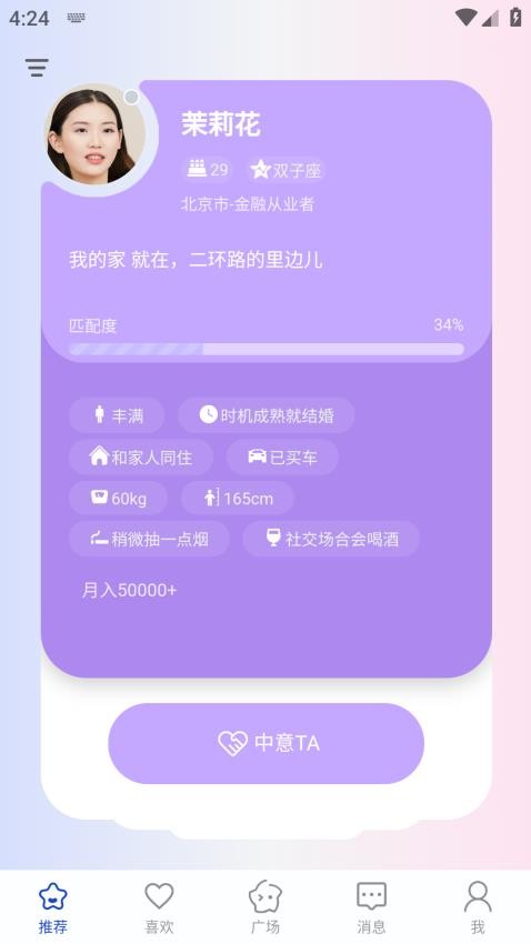 婚线APP图4