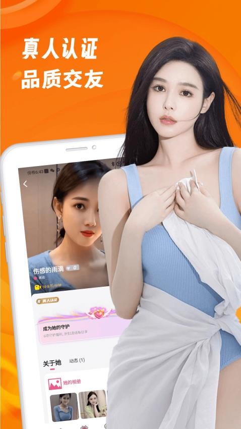 茶聊APP图1
