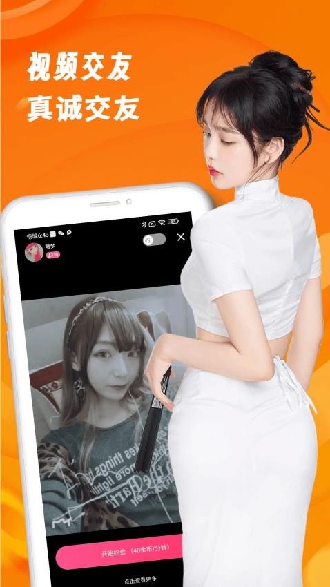 茶聊APP图2