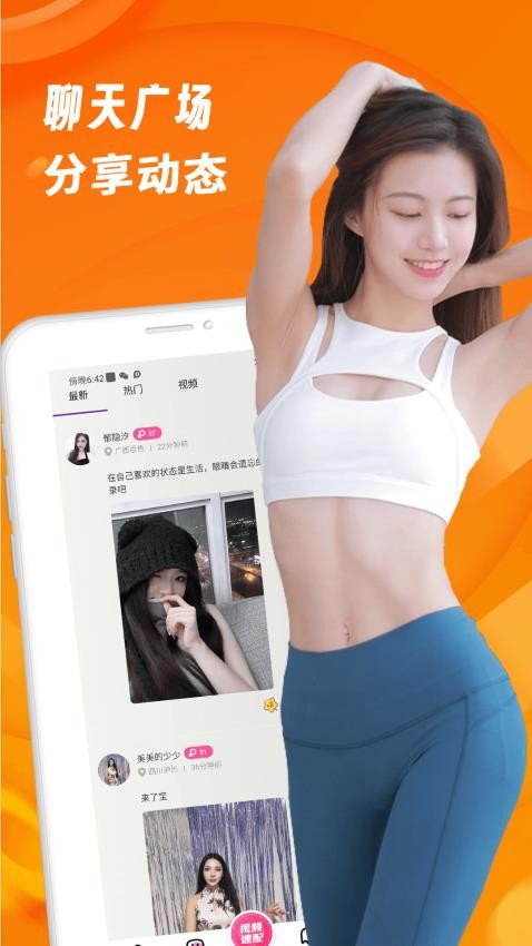 茶聊APP图3