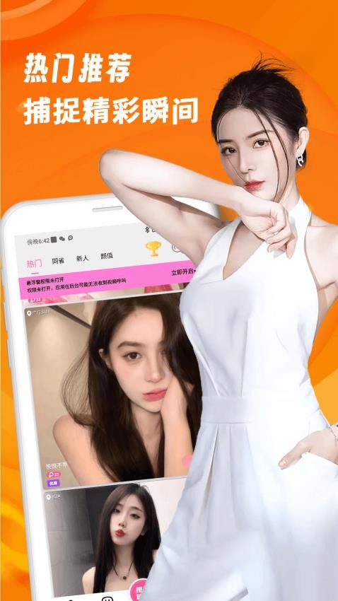 茶聊APP图4