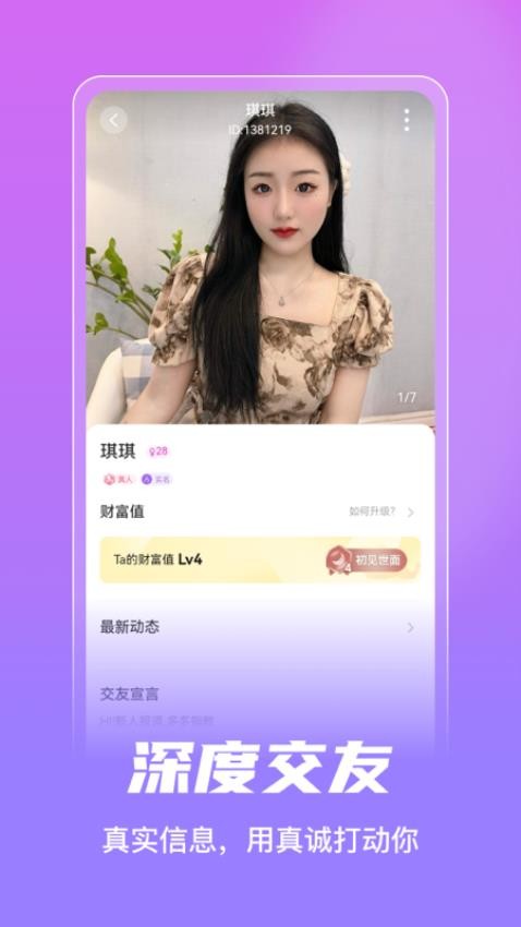 老地方交友免费版图2