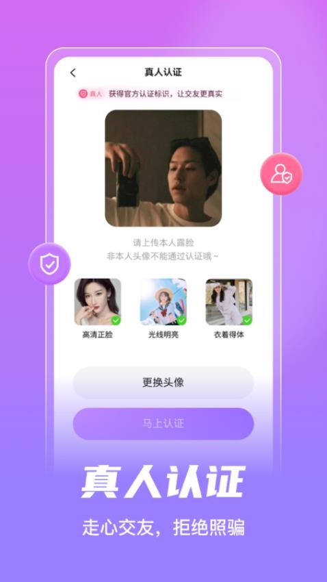 老地方交友免费版图4