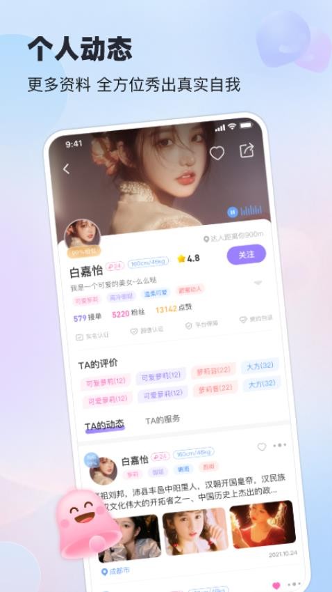 搭搭陪伴app图1
