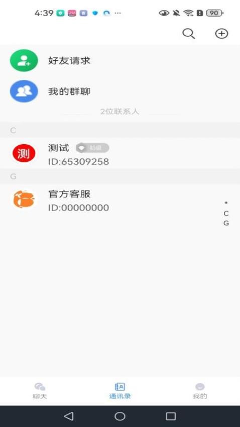 橘子APP图1