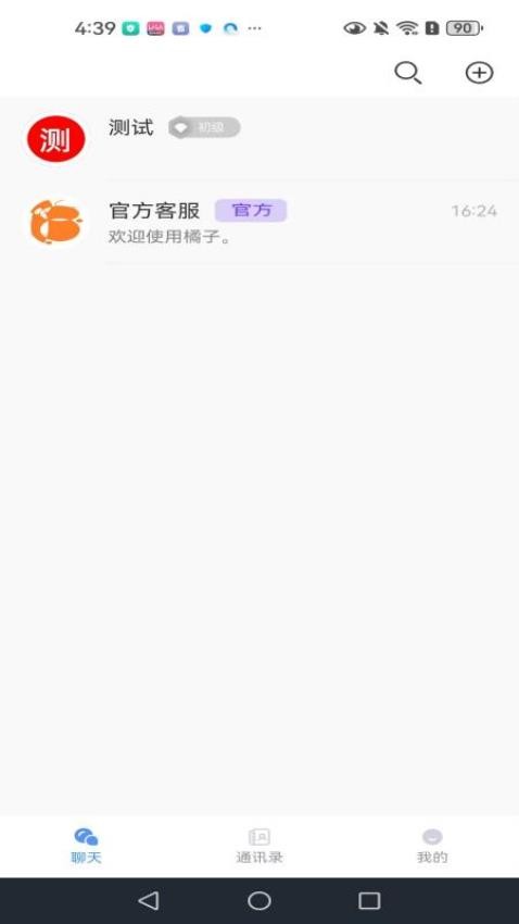 橘子APP图3