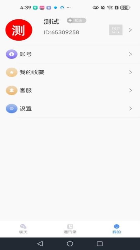 橘子APP图4