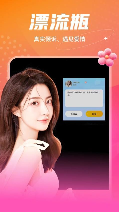 音麦漂流瓶老版本图4