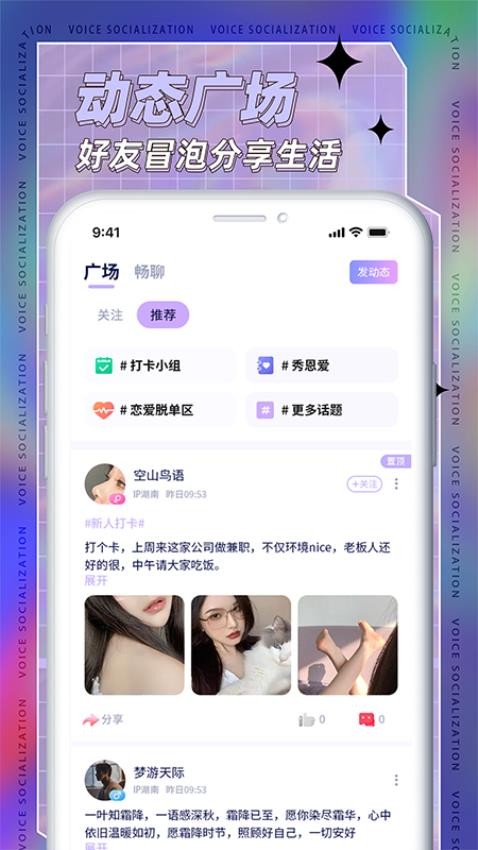TK语音软件图1