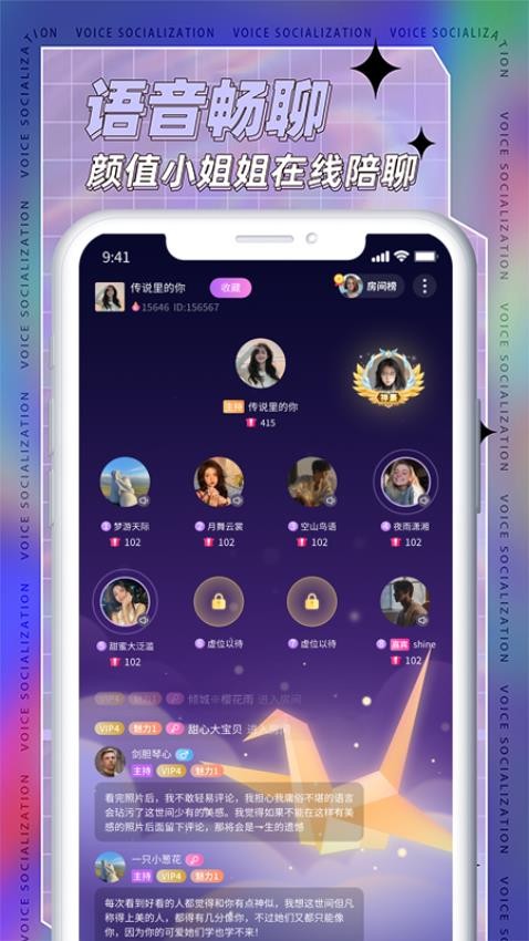 TK语音软件图4