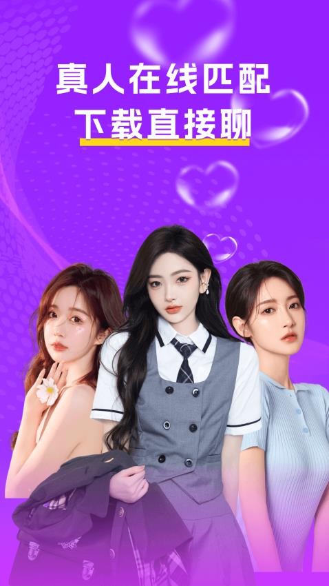 附近陌面爱APP图4