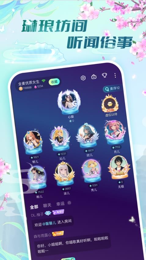 玲珑茶馆手机版图2