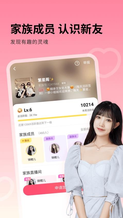 附近秒爱app图1