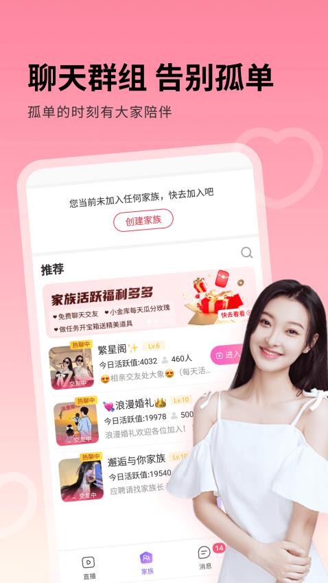 附近秒爱app图2
