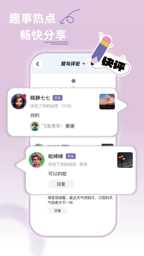 百米APP2