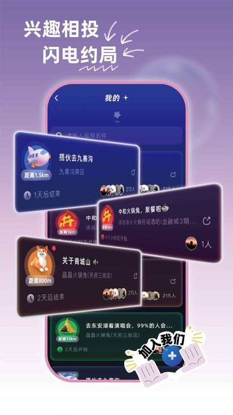 百米APP3