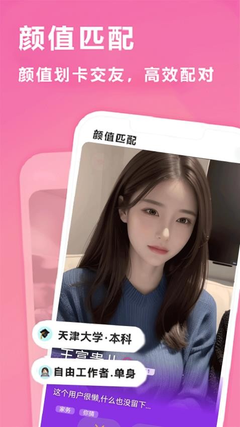 执手相亲交友手机版图3