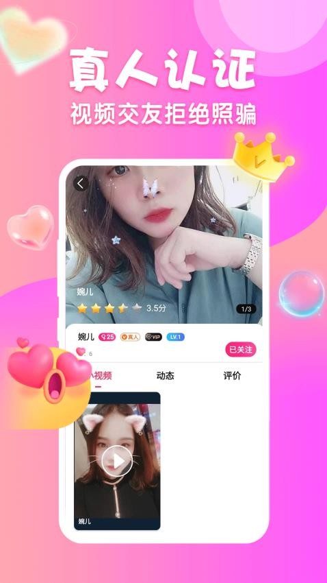牵寻APP图2