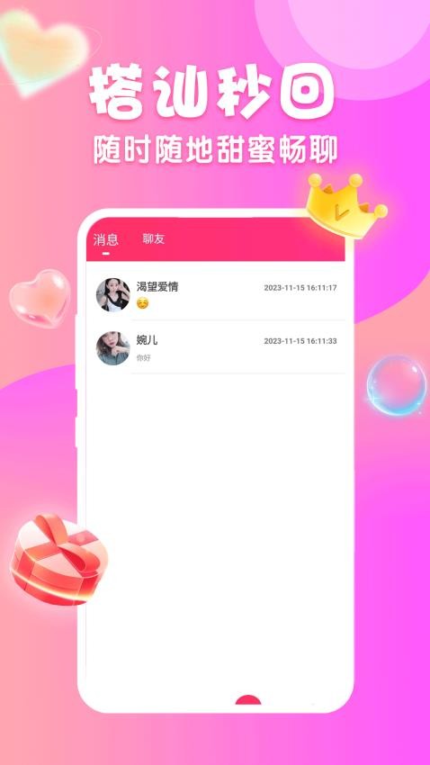 牵寻APP图3