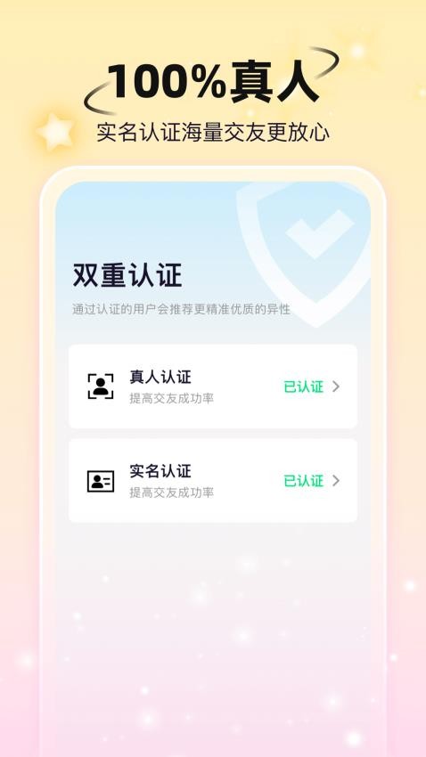 小手帕交友图1