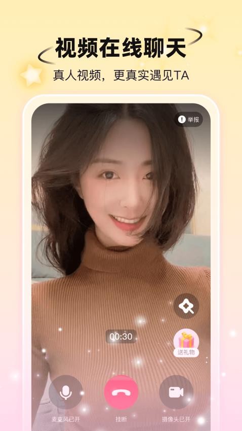 小手帕交友图2
